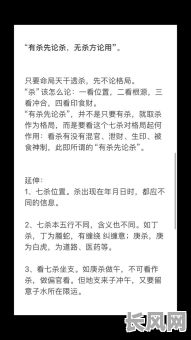 女命八字七杀无制,如何化解不利影响?