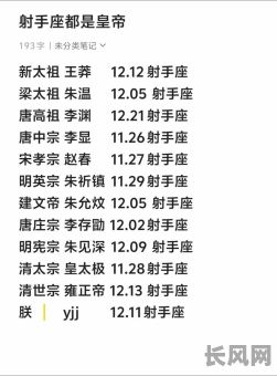 射手座是否拥有当官的命格,这种命格是否真的存在?