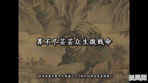 芸芸众生格女命究竟是什么意思?