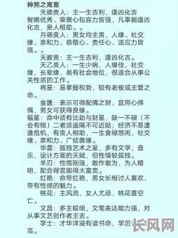 八字命理神煞的看法,如何看待八字中的神煞影响?