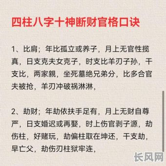 四柱八字命理算法大全,如何全面掌握?