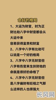 学八字命理有哪些好处?它对我们的人生有何益处?