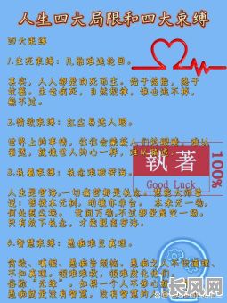 人啊总是被命格裹挟着,这是命运的安排吗?还是我们无法挣脱的束缚?
