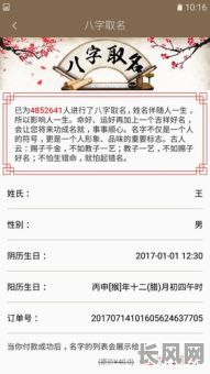 取名依据八字命理，女孩的名字可以这样取吗？