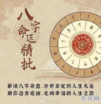 八字命理显示感情不好?这是真的吗?八字命理感情真的不好吗?