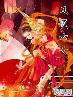 女主穿越现代,竟拥有凤凰命格,命运会如何?