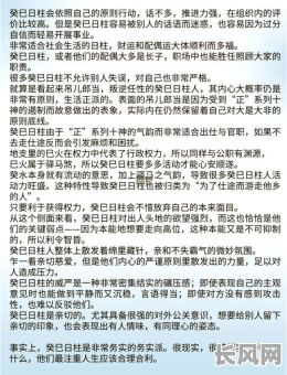比肩格男命日柱是癸巳,这样的命格有何特点?