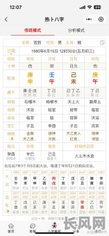 八字是怎么算出来的?其计算方法有哪些步骤?