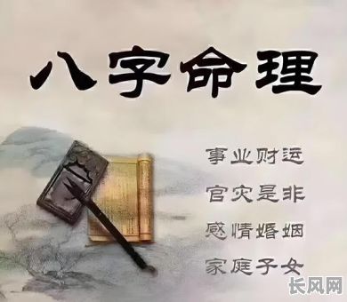 八字算命先生算的命究竟是什么命呢?