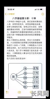 命理八字能准确看出男性身体健康状况吗?