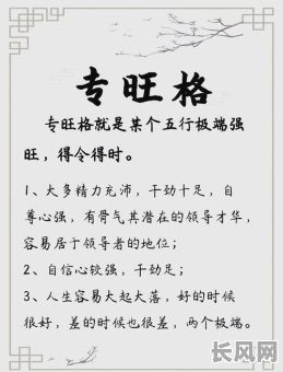成功的人的命格特点是什么?有哪些显著特征?