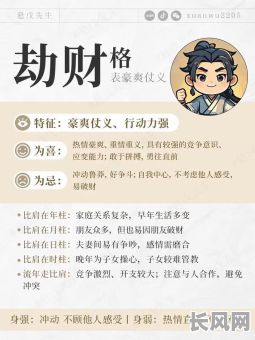 命格中有3个伤官,该如何应对和化解这种命格?