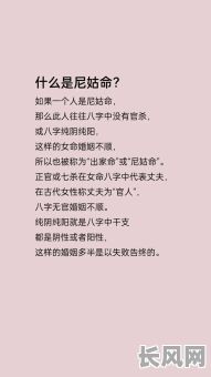 尼姑的八字命格怎么看?如何解读尼姑的八字命格?