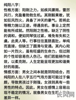 命格属阴和阳究竟分别代表什么含义?