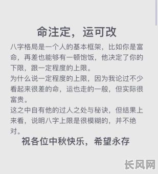 钱锺书八字命理分析:能揭示哪些人生奥秘?