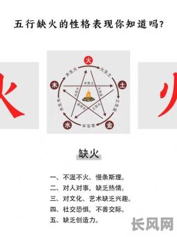 八字中缺少火意味着命运有何特殊含义?八字没有火代表啥命?