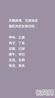 癸丑日柱女命为何如此漂亮?揭秘美丽背后的秘密