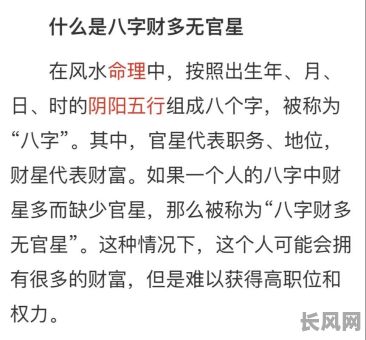 八字金的正财究竟是什么命?