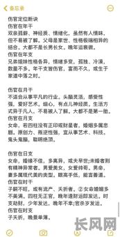 伤官多的男命会带来哪些影响?他们的命运有何特点?