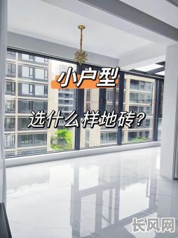 八字命理如何根据选磁砖颜色?这颜色真的适合我吗?