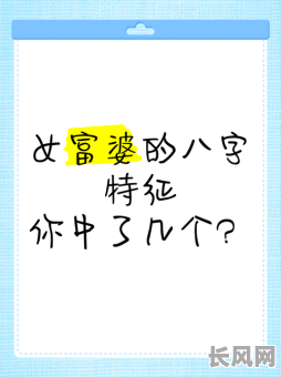 会赚钱的八字命理女生,她们究竟有何独特之处?