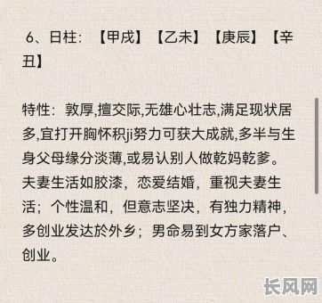 陈炳森最新八字命理详解,有哪些关键点值得关注?