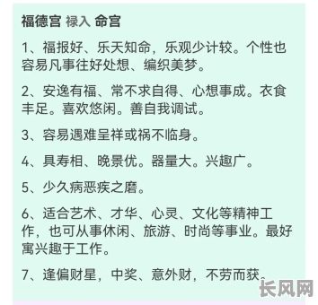 命格带福星的人现在过得好吗?他们的命运如何?