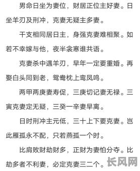 初学八字断命口诀书,如何快速掌握?