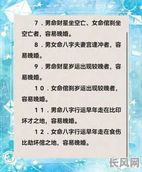 晚婚的命格有哪些属相呢?这些属相的人晚婚的原因是什么?