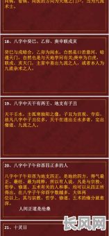 霸气的八字命理分析,如何解读八字中的霸气特质?