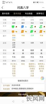 少奶奶命的女人八字特征有哪些?如何识别具有少奶奶命的八字?