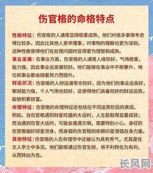 伤官命格真的不能考编制吗?这是为什么?