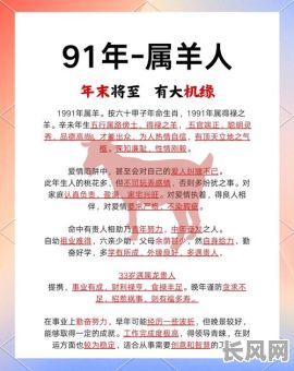 查属羊的都是什么命格呢?这些命格有何特点与影响?