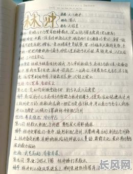林冲的八字命理详解,究竟隐藏着哪些命运之谜?