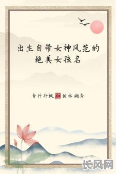 名字真的可以改变女生的命格吗?