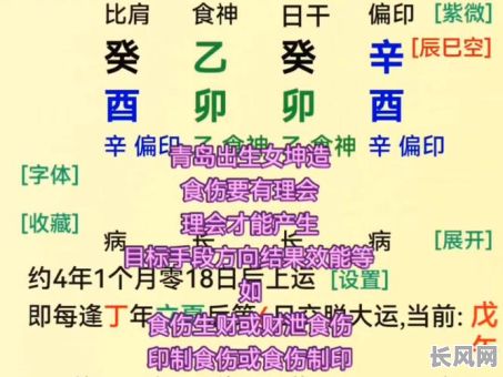 女命八字为何没有伤官和食神?这对运势有何影响?