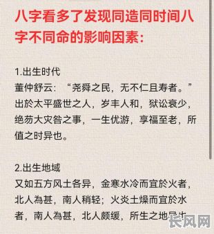 四柱八字究竟如何代表一个人的命格?这其中的奥秘有哪些?