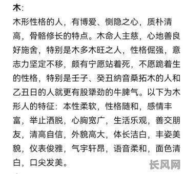 五行属木的女人有哪些独特性格特点?她们在爱情和事业中如何发挥优势?