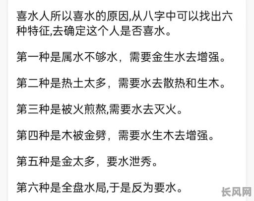 女命八字水木相生究竟好吗?这种组合对命运有何影响?