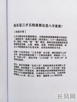 用自己的姓测命格,这个结果究竟好不好呢?