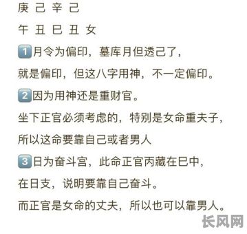 八字格局不杂乱的女命,婚姻是否更美满?