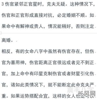 男命克妻现象如何有效化解?