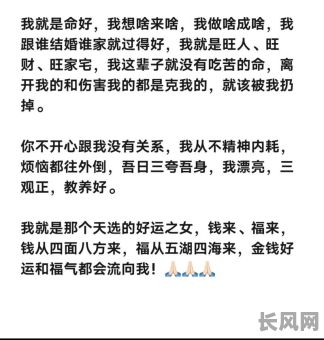 我命格好是什么意思?这是否意味着命运会格外眷顾我?
