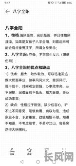 女命八字全阴究竟是不是不好?这样的命运是否真的不吉利?