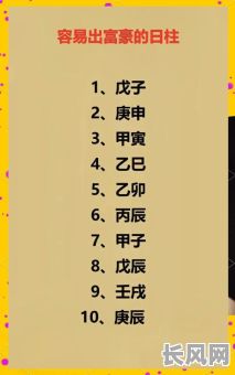 富翁命八字免费测试,真的能准确预测吗?如何进行?