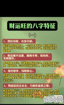 带着财库的八字命格,如何判断和运用?