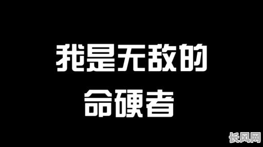 命格强硬的原因究竟是什么?为什么有些人命格强硬?