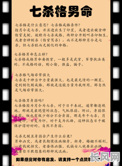 生辰八字命盘有七杀,这究竟意味着什么?七杀对我的命运有何影响?