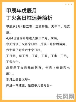 丁鹏八字命理解析大全最新,有哪些内容更新了?