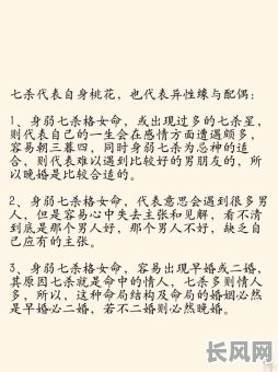 这什么命格的女生最好看?这命格的女生究竟有多好看?